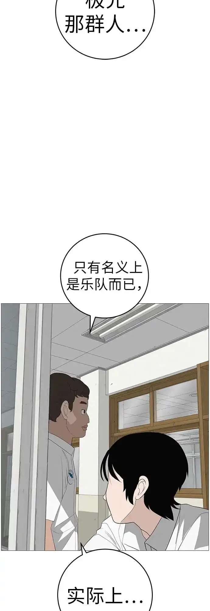 《回档人生》[第13话] 误解与理解，你选哪个? 第50页