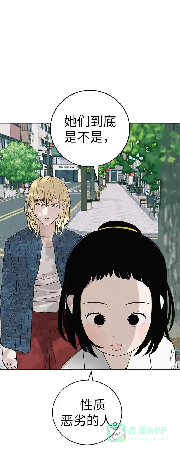 《回档人生》[第13话] 误解与理解，你选哪个? 第66页