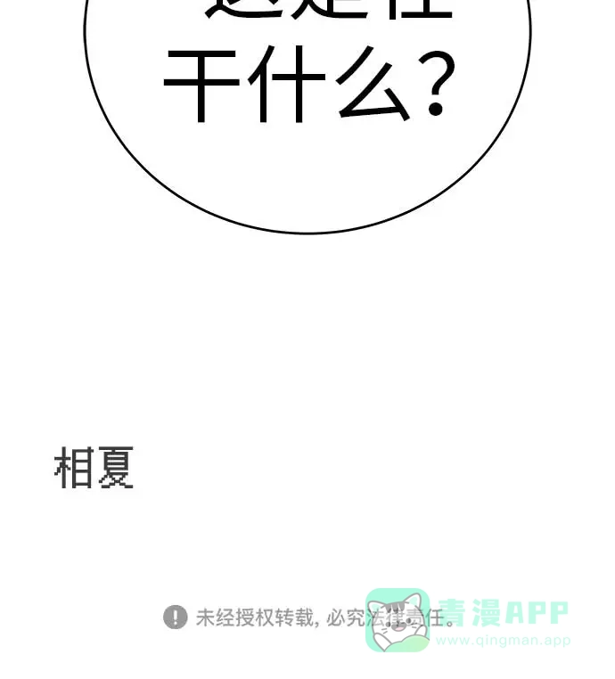 《回档人生》[第13话] 误解与理解，你选哪个? 第91页