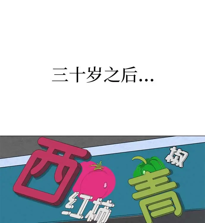 《回档人生》[第13话] 误解与理解，你选哪个? 第67页