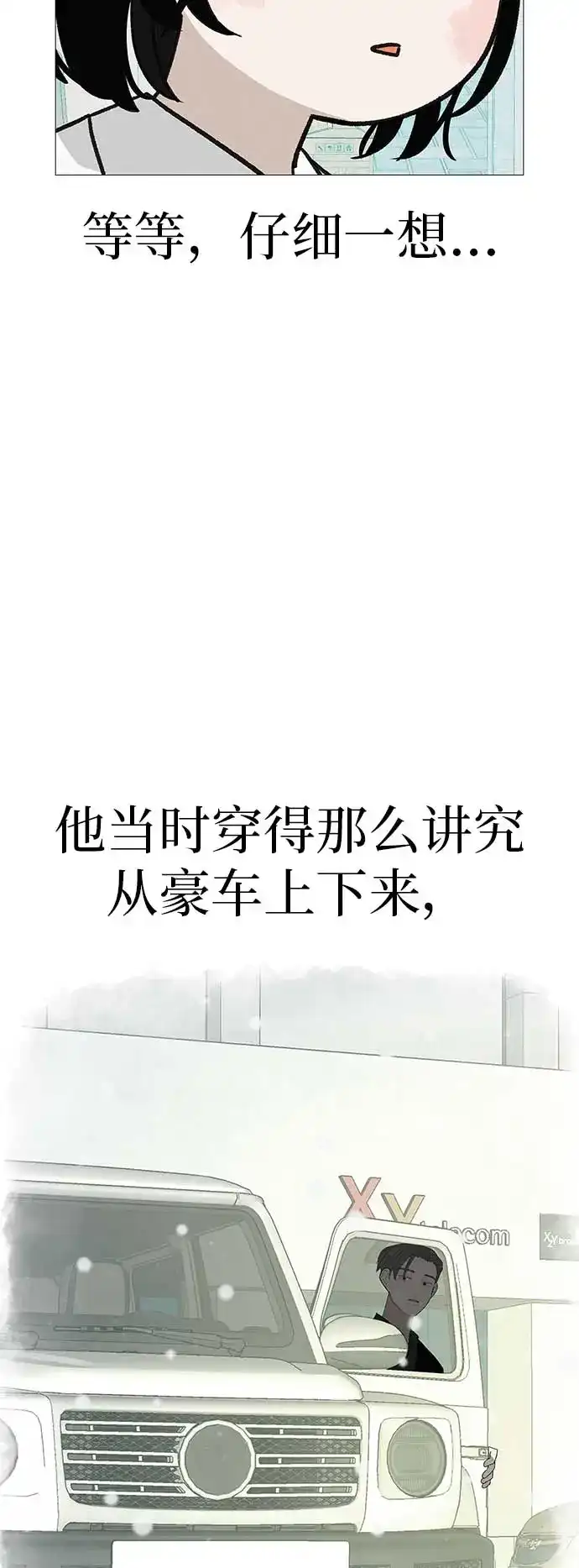 《回档人生》[第13话] 误解与理解，你选哪个? 第39页