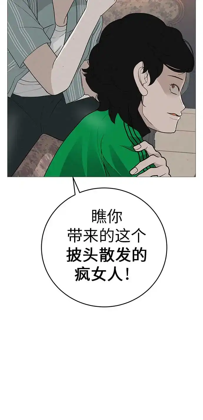 《回档人生》[第14话] 你只管跑，我来把路照亮 第40页