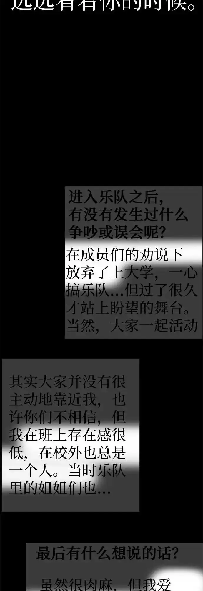 《回档人生》[第14话] 你只管跑，我来把路照亮 第9页