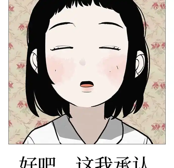 《回档人生》[第14话] 你只管跑，我来把路照亮 第54页