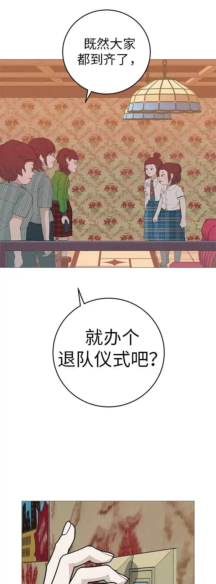 《回档人生》[第14话] 你只管跑，我来把路照亮 第84页