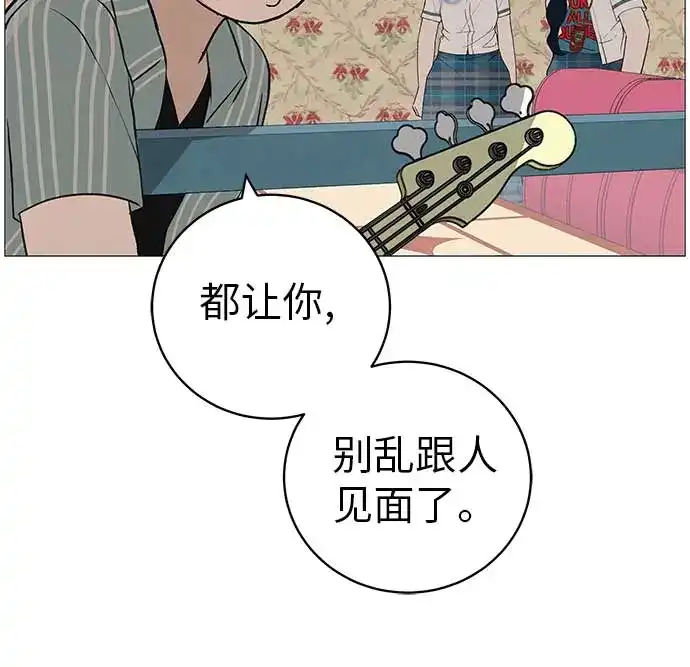 《回档人生》[第14话] 你只管跑，我来把路照亮 第57页