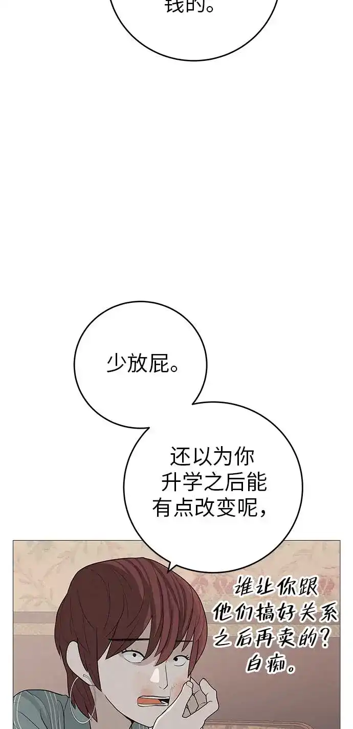 《回档人生》[第14话] 你只管跑，我来把路照亮 第39页