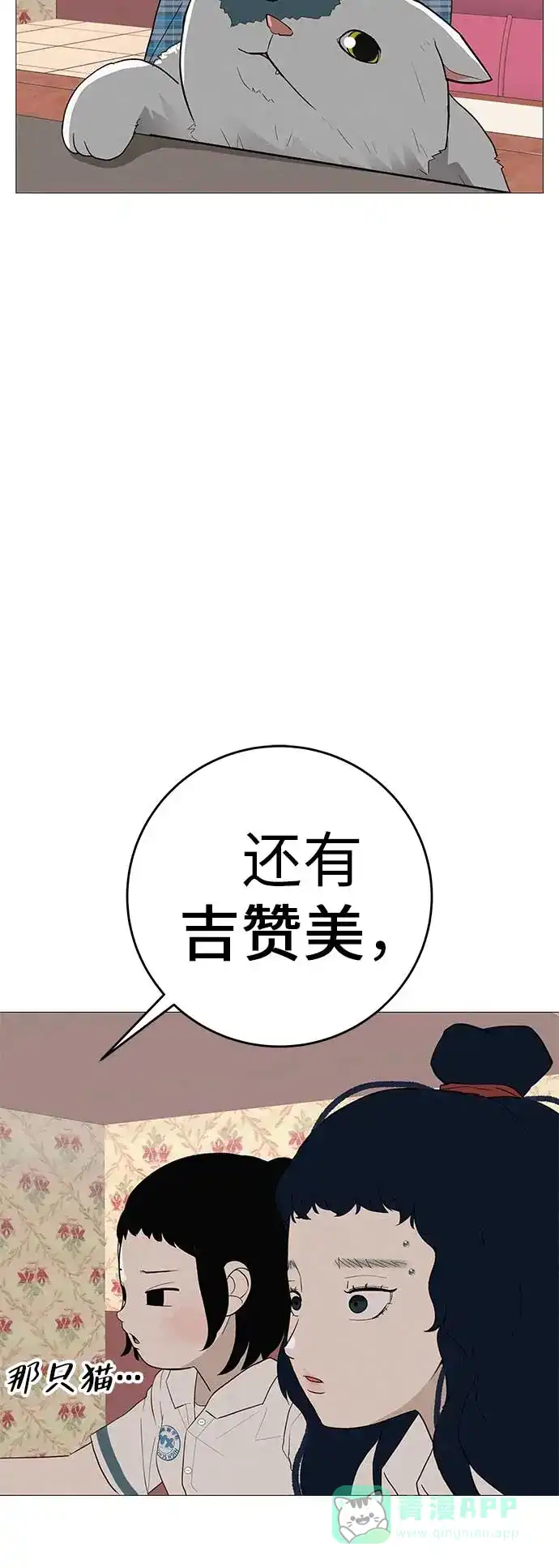 《回档人生》[第14话] 你只管跑，我来把路照亮 第61页