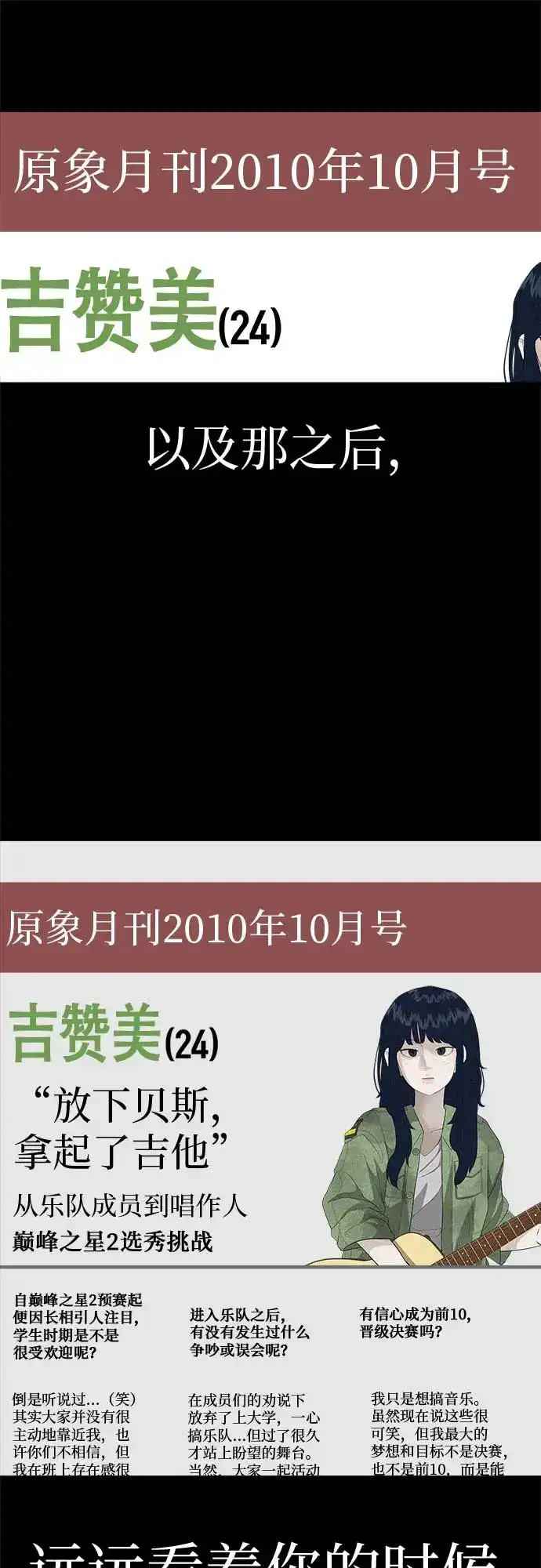 《回档人生》[第14话] 你只管跑，我来把路照亮 第8页