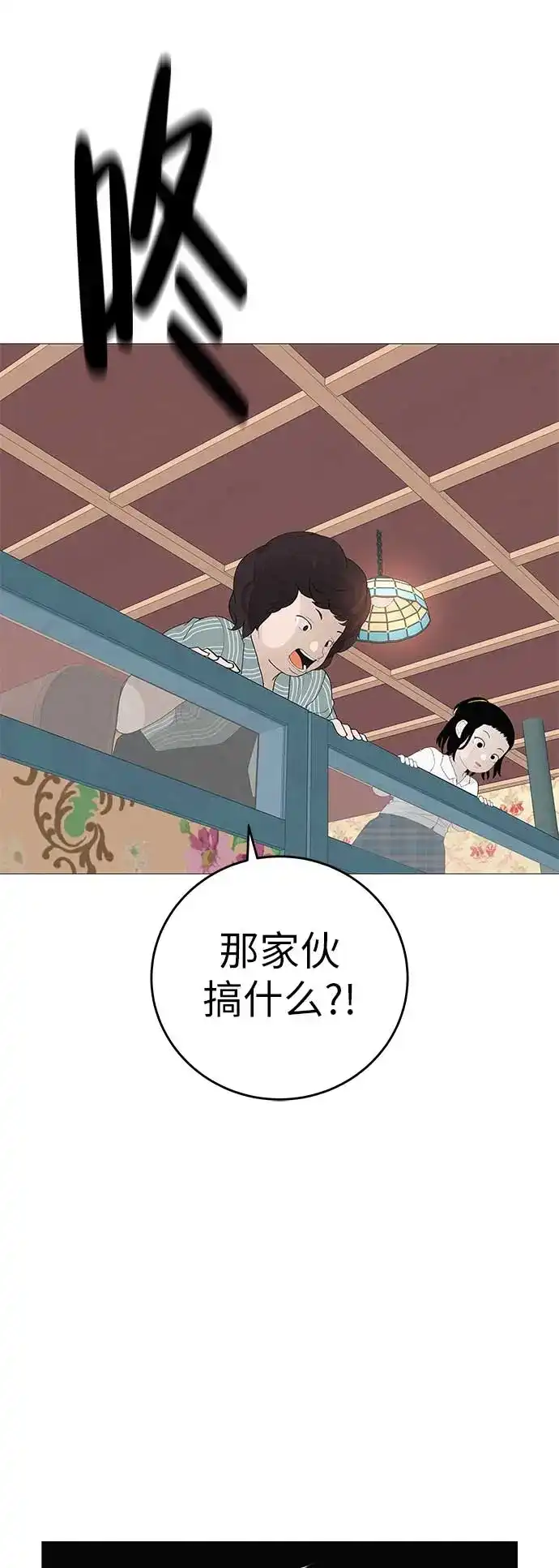 《回档人生》[第14话] 你只管跑，我来把路照亮 第68页