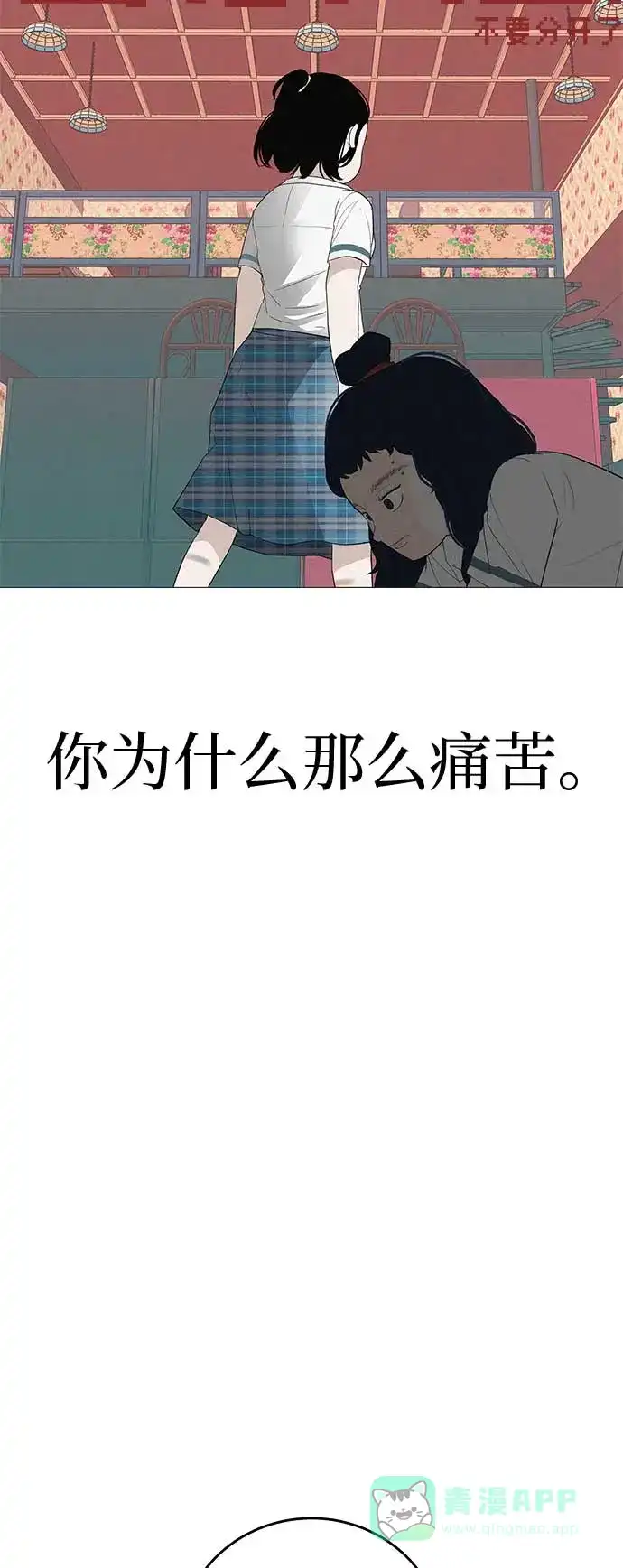 《回档人生》[第14话] 你只管跑，我来把路照亮 第21页