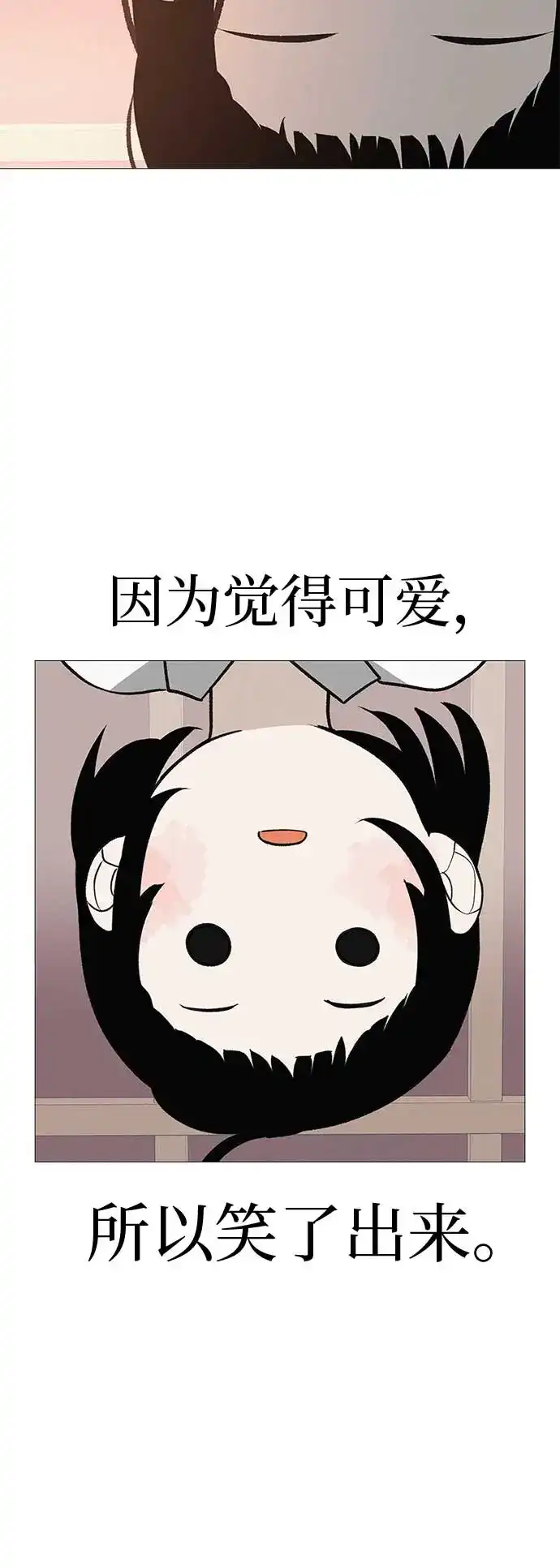 《回档人生》[第14话] 你只管跑，我来把路照亮 第72页