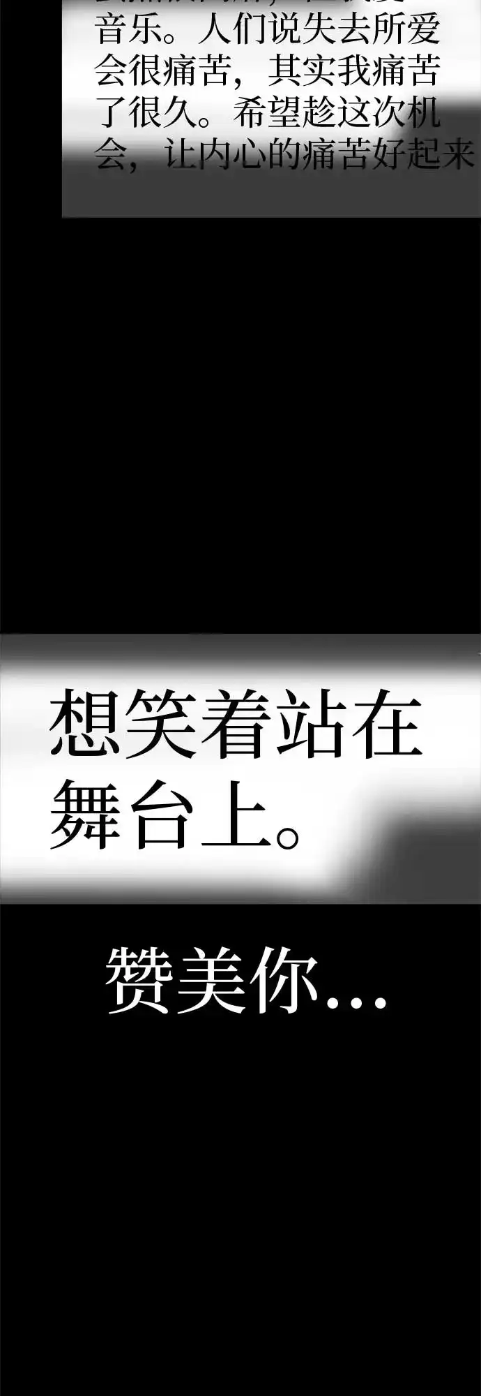 《回档人生》[第14话] 你只管跑，我来把路照亮 第10页