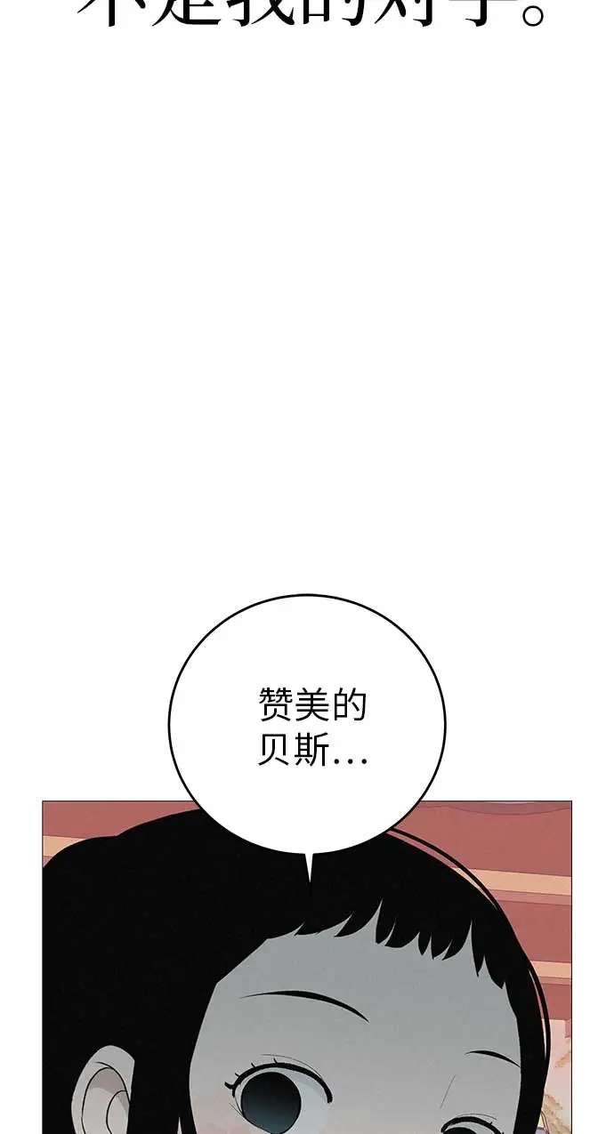 《回档人生》[第14话] 你只管跑，我来把路照亮 第34页