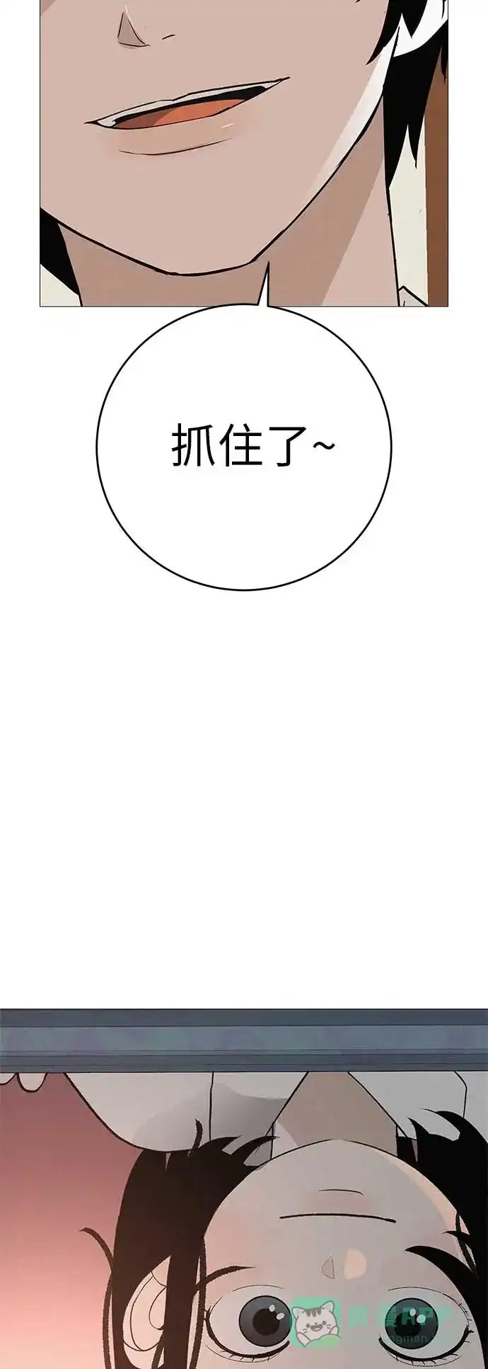 《回档人生》[第14话] 你只管跑，我来把路照亮 第71页