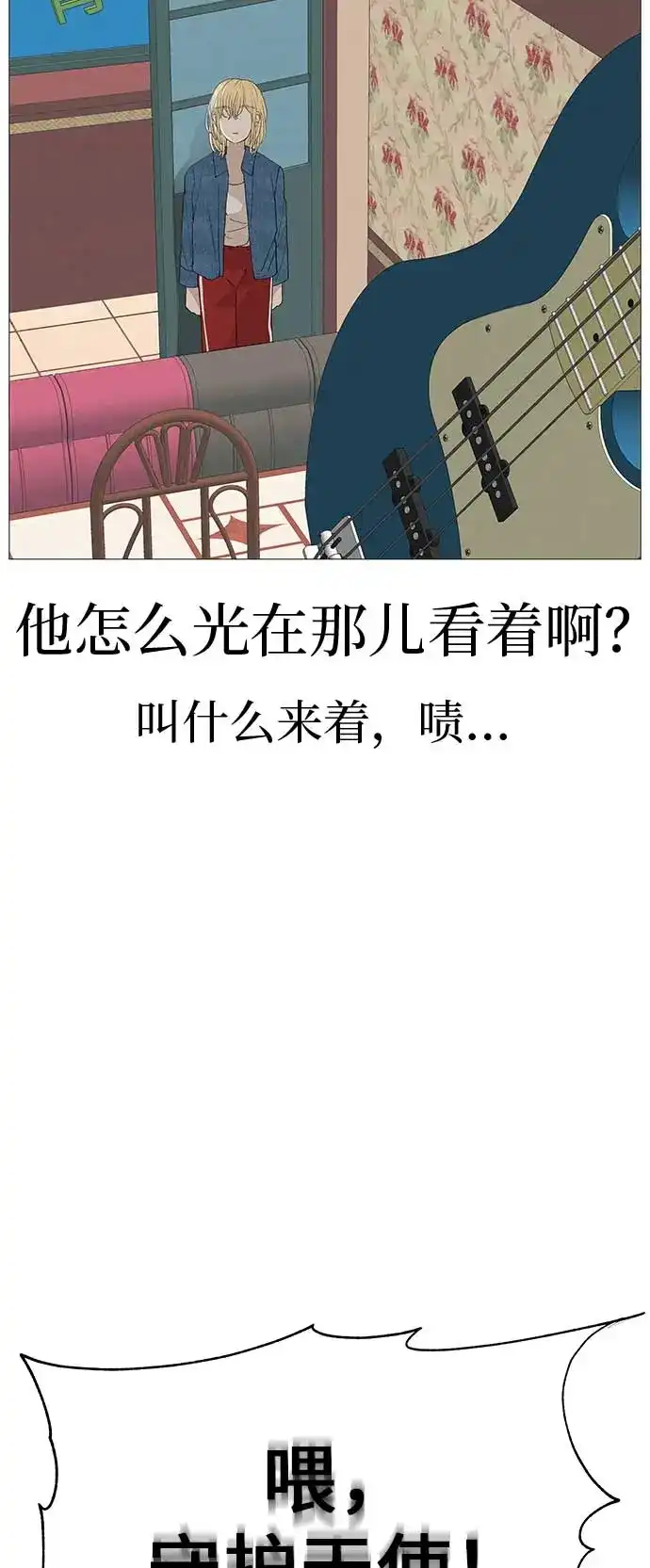 《回档人生》[第14话] 你只管跑，我来把路照亮 第49页