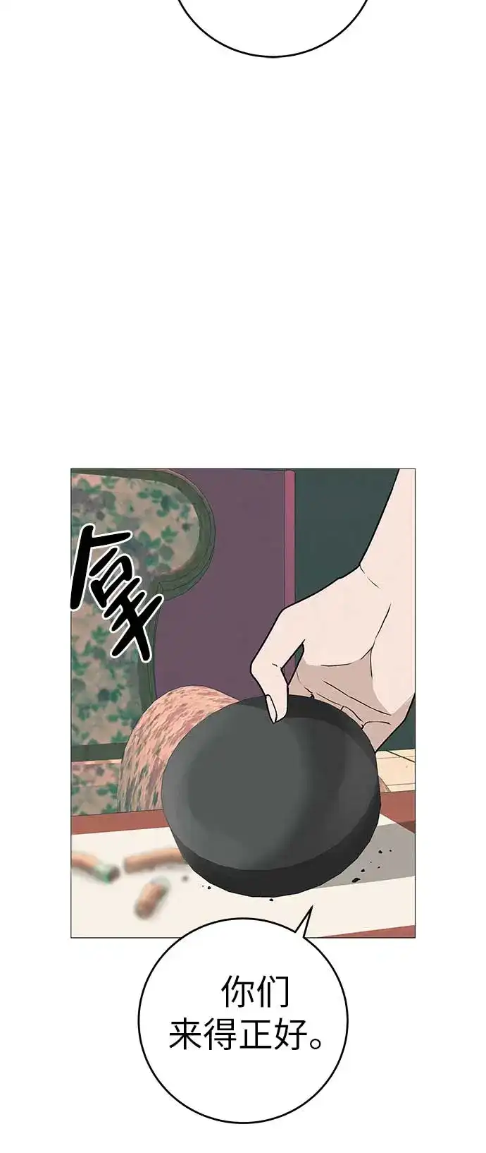 《回档人生》[第14话] 你只管跑，我来把路照亮 第82页