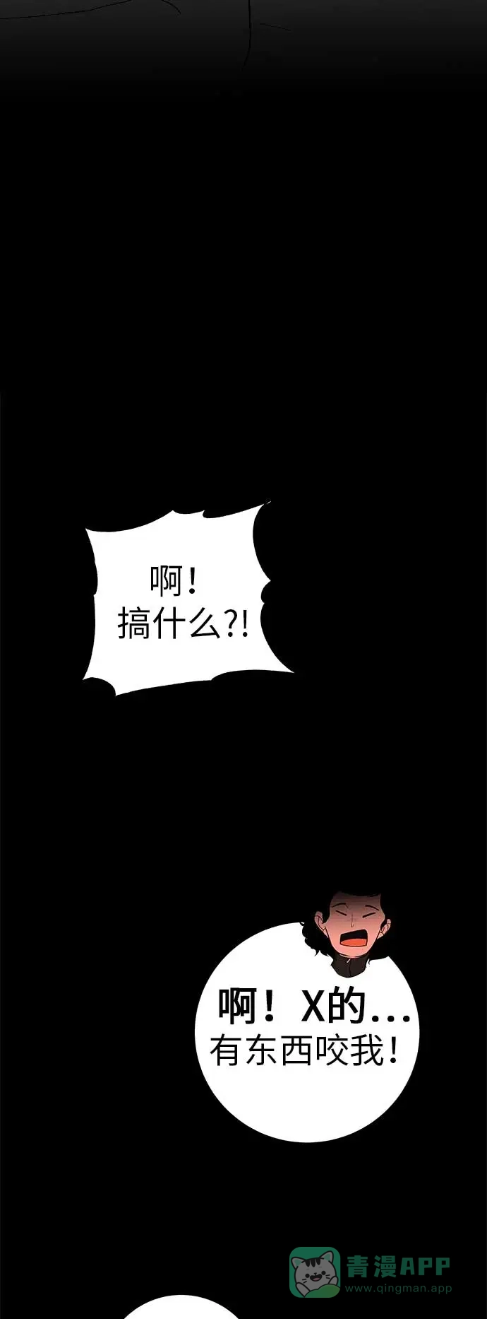 《回档人生》[第14话] 你只管跑，我来把路照亮 第86页