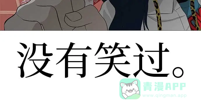 《回档人生》[第14话] 你只管跑，我来把路照亮 第16页