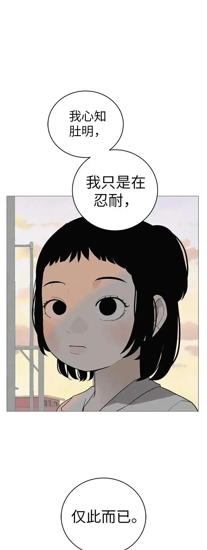 《回档人生》[第15话] 如果我知道更多 第38页