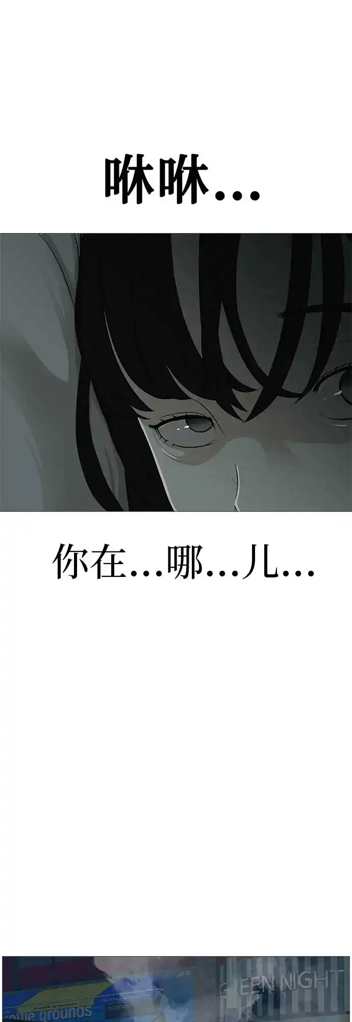 《回档人生》[第15话] 如果我知道更多 第117页
