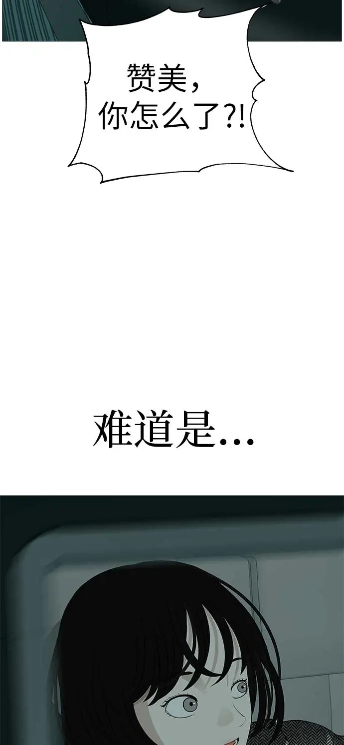 《回档人生》[第15话] 如果我知道更多 第109页