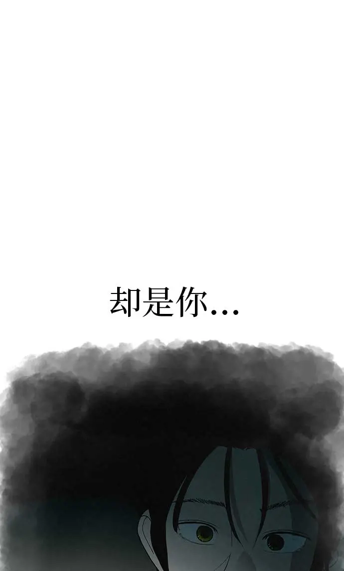 《回档人生》[第15话] 如果我知道更多 第55页