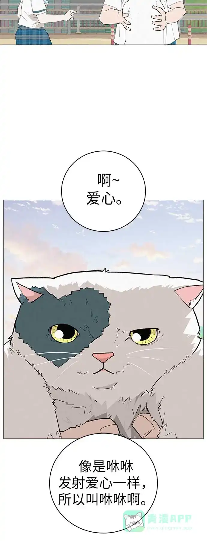 《回档人生》[第15话] 如果我知道更多 第51页