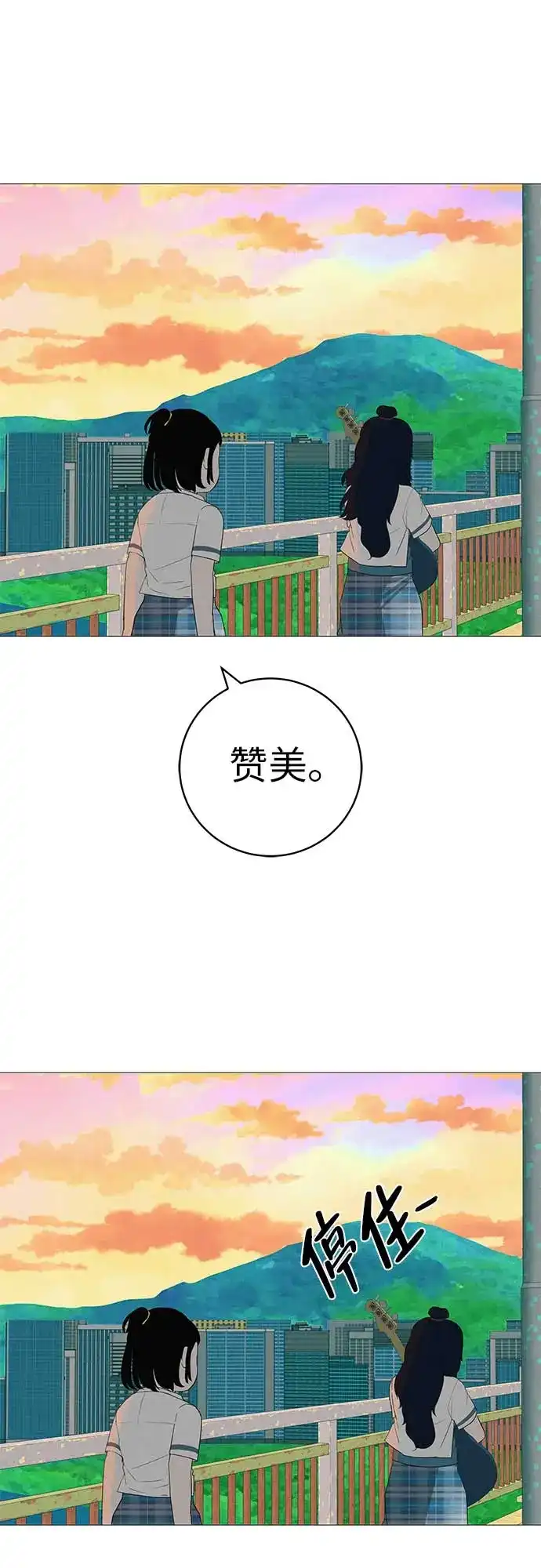 《回档人生》[第15话] 如果我知道更多 第35页