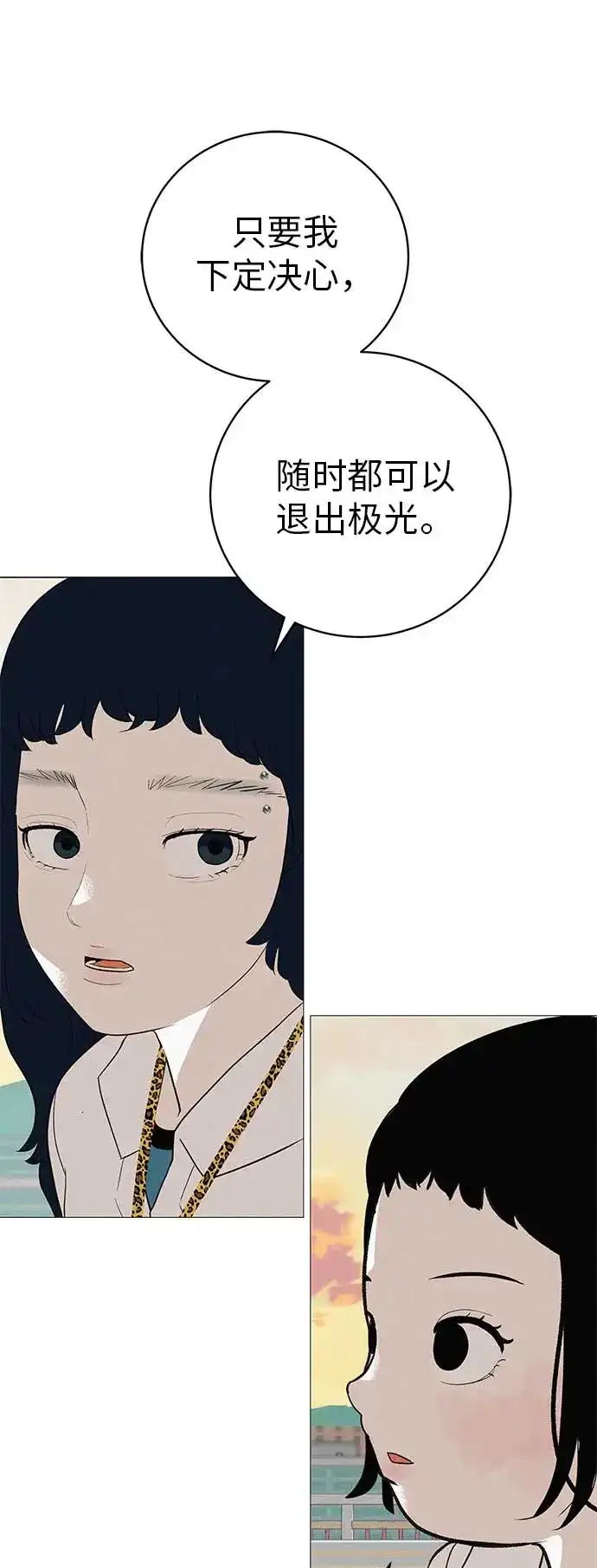 《回档人生》[第15话] 如果我知道更多 第42页