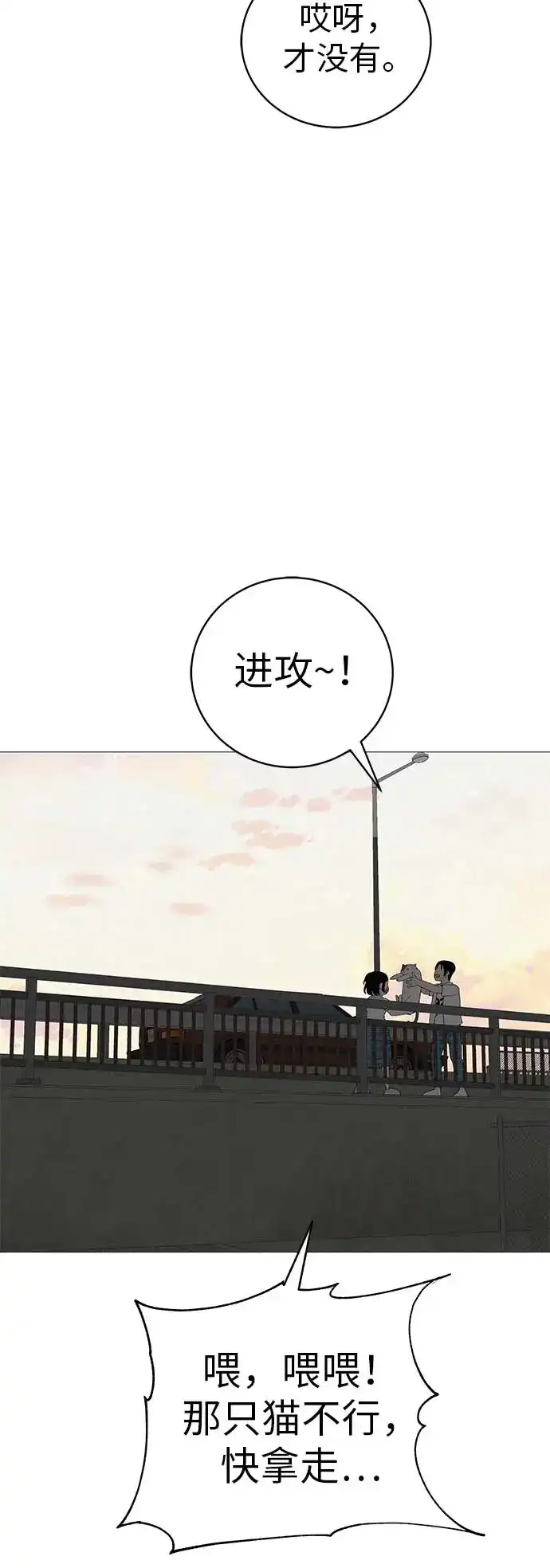 《回档人生》[第15话] 如果我知道更多 第69页