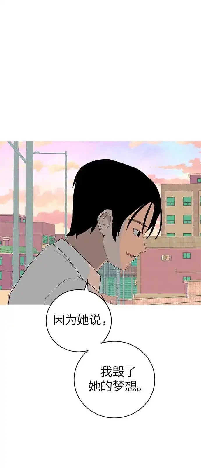 《回档人生》[第15话] 如果我知道更多 第58页