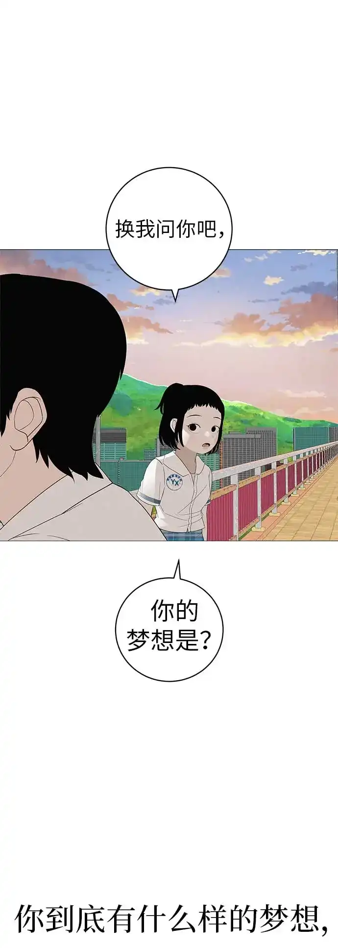 《回档人生》[第15话] 如果我知道更多 第62页