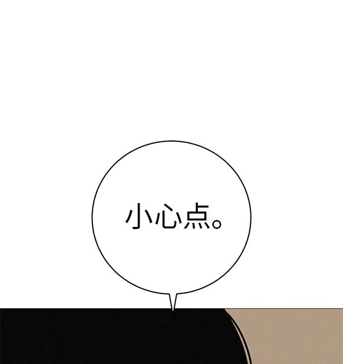 《回档人生》[第15话] 如果我知道更多 第9页