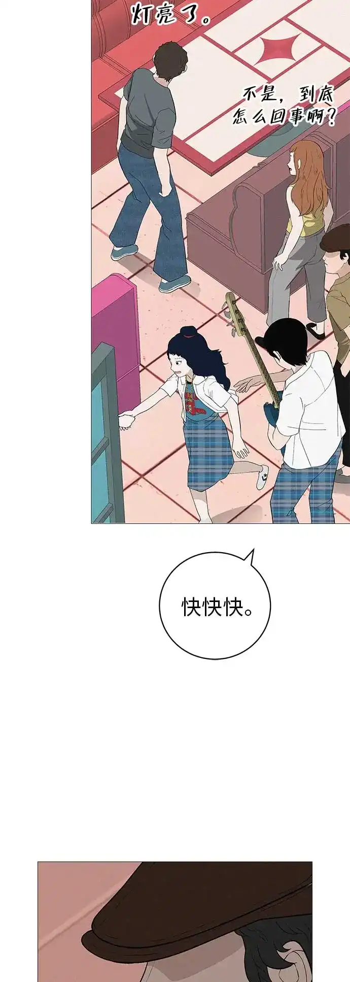 《回档人生》[第15话] 如果我知道更多 第4页