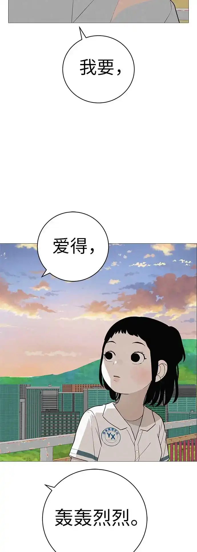 《回档人生》[第15话] 如果我知道更多 第64页