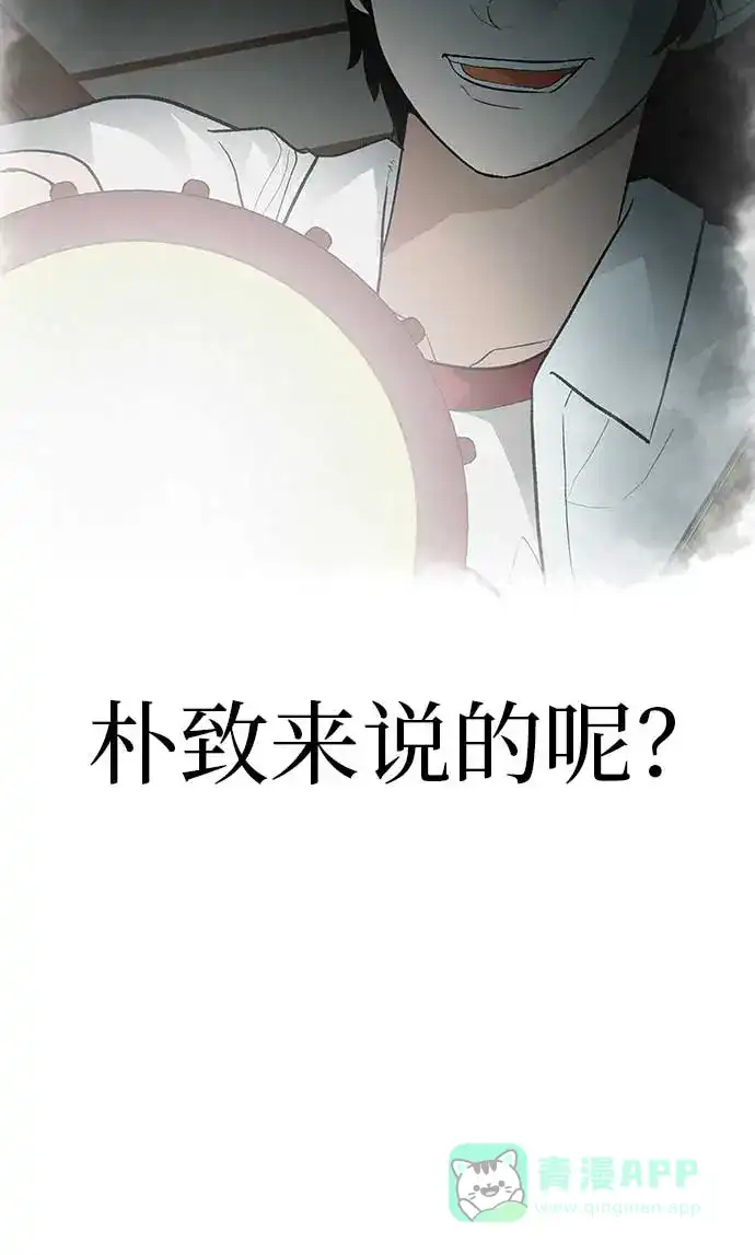 《回档人生》[第15话] 如果我知道更多 第56页