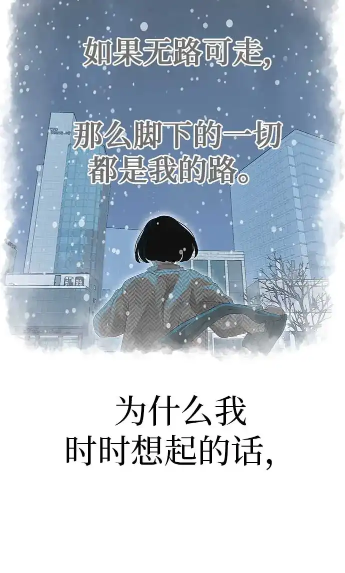 《回档人生》[第15话] 如果我知道更多 第54页