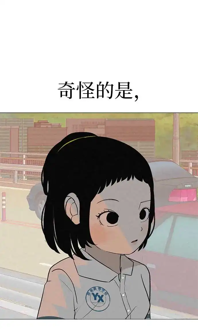 《回档人生》[第15话] 如果我知道更多 第52页