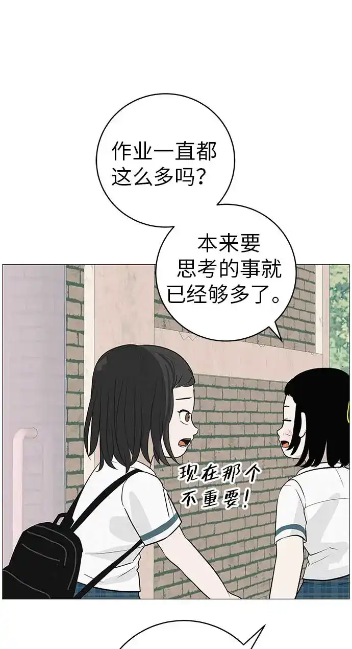 《回档人生》[第16话] 所以告诉我吧 第68页