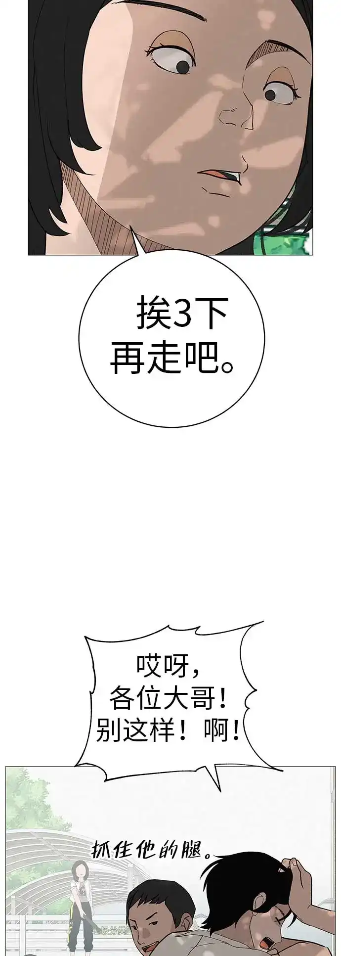 《回档人生》[第16话] 所以告诉我吧 第104页