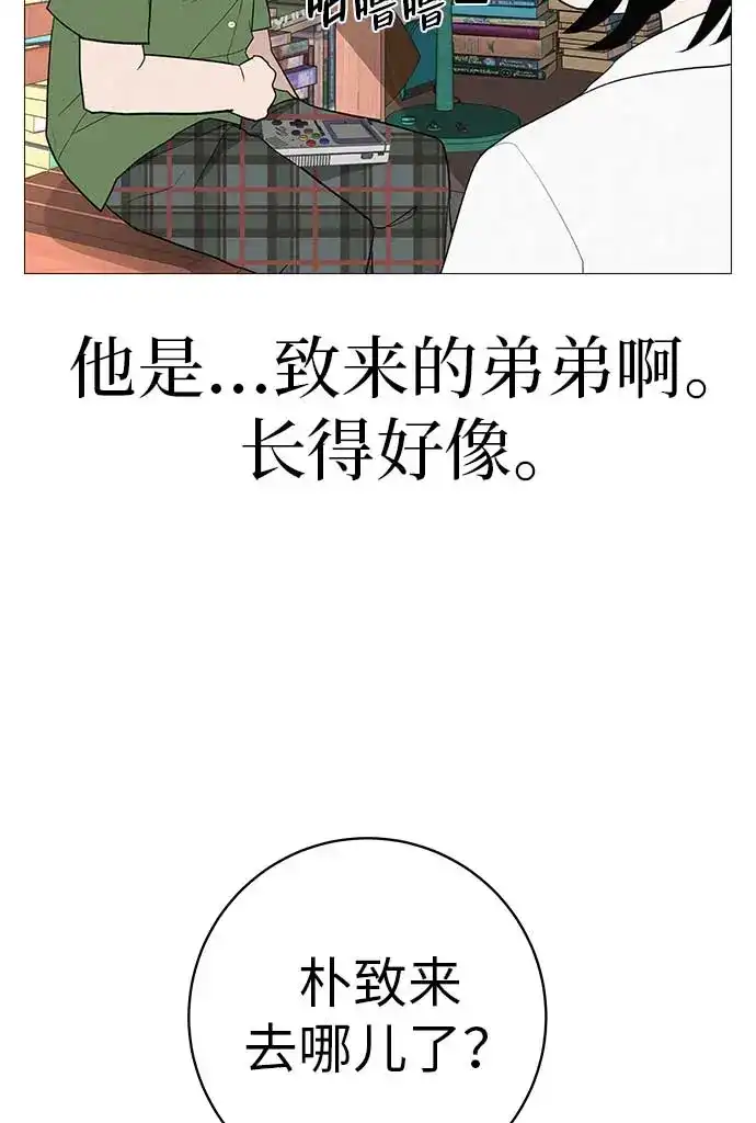 《回档人生》[第16话] 所以告诉我吧 第13页