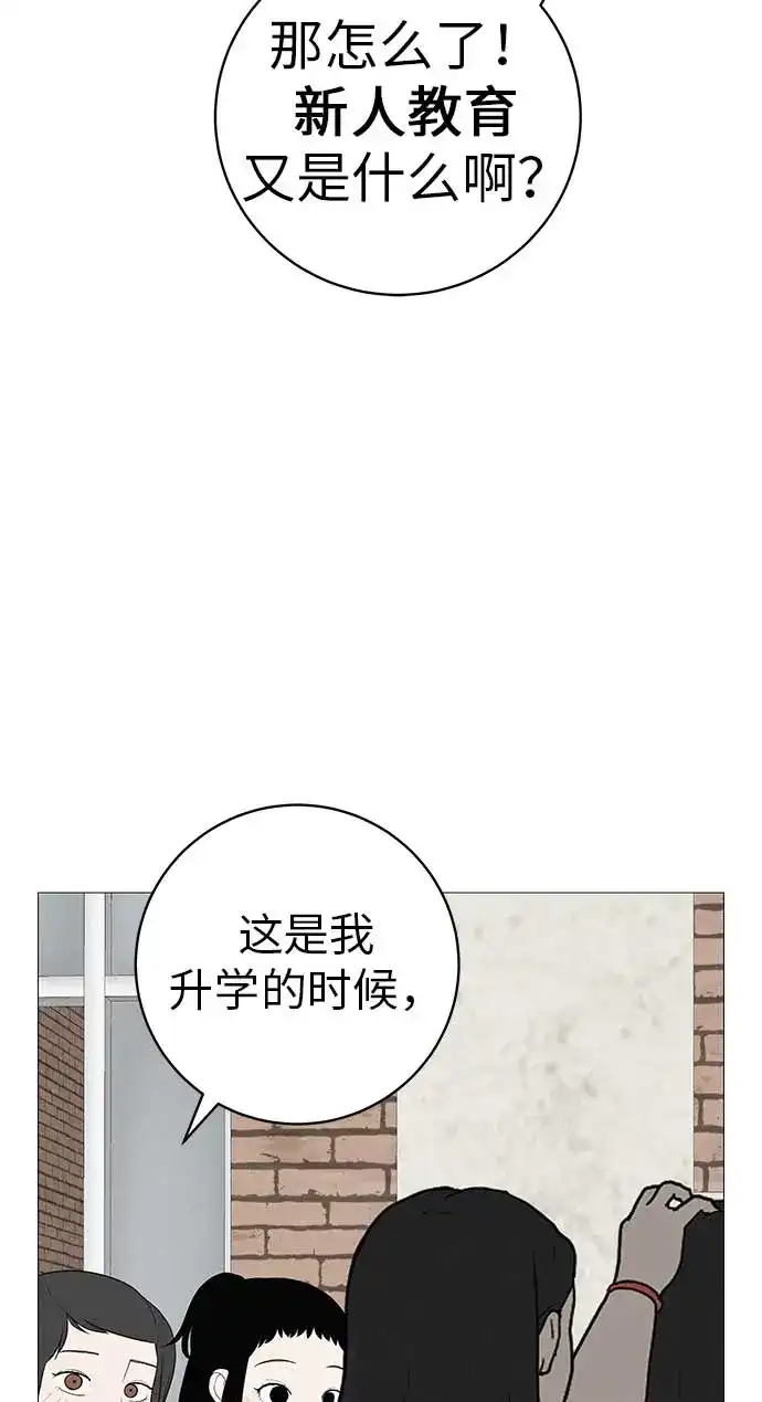 《回档人生》[第16话] 所以告诉我吧 第69页