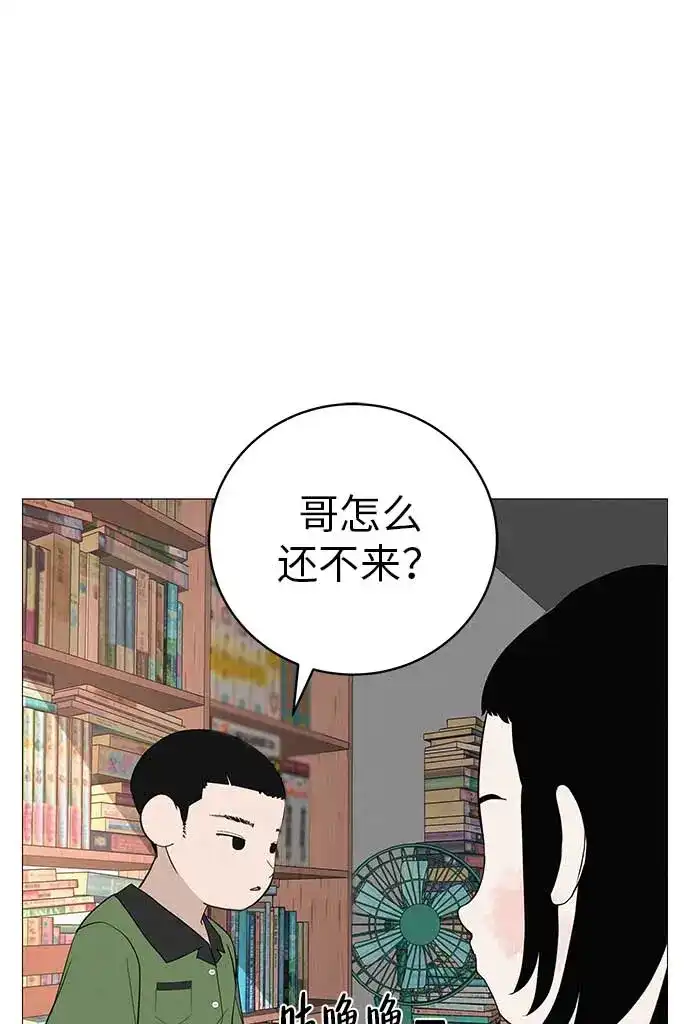 《回档人生》[第16话] 所以告诉我吧 第12页