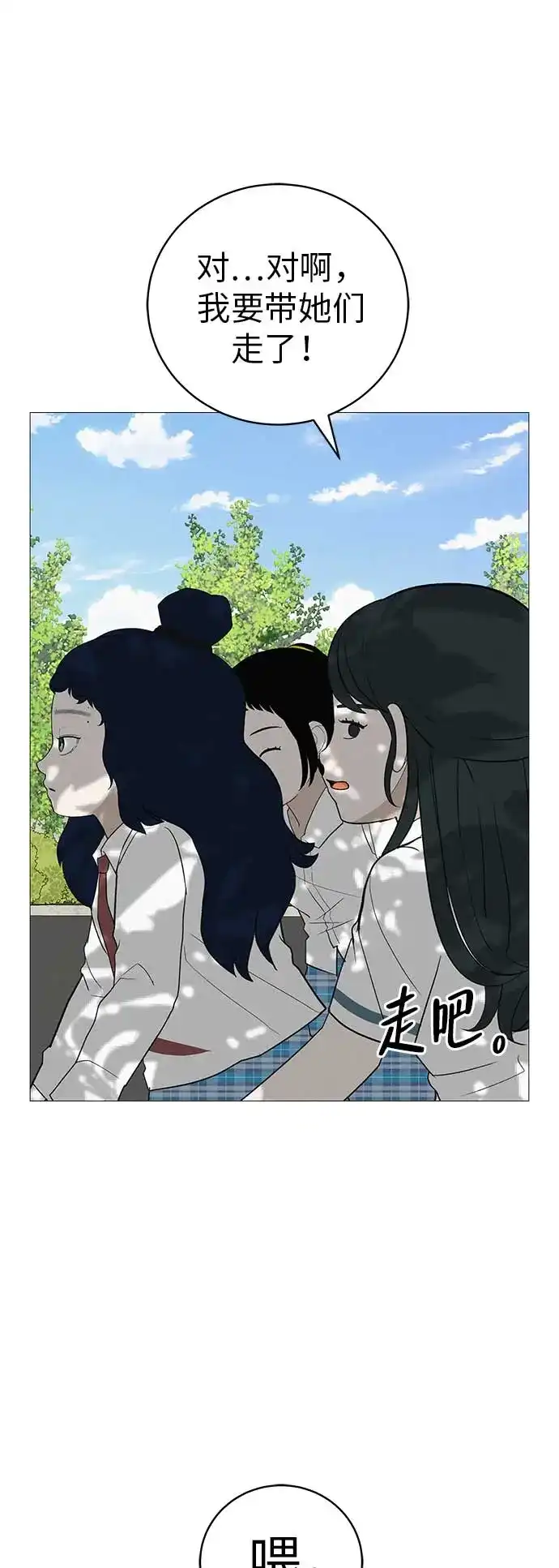 《回档人生》[第16话] 所以告诉我吧 第102页
