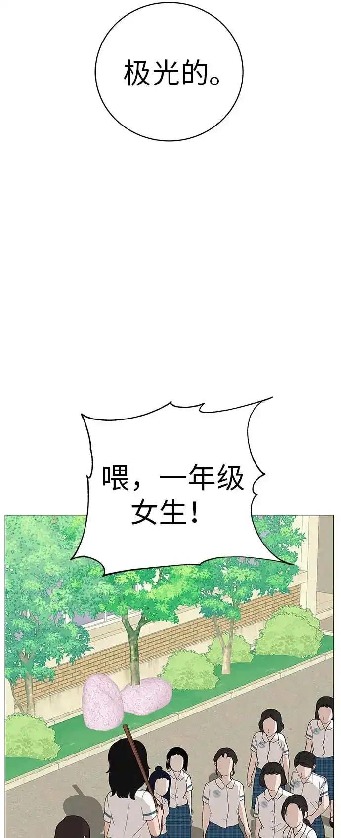《回档人生》[第16话] 所以告诉我吧 第79页