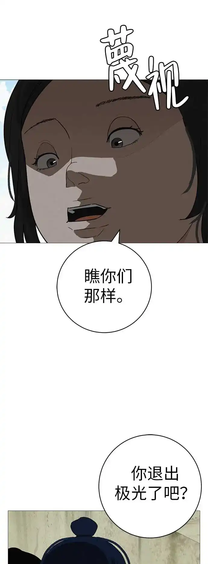 《回档人生》[第16话] 所以告诉我吧 第82页