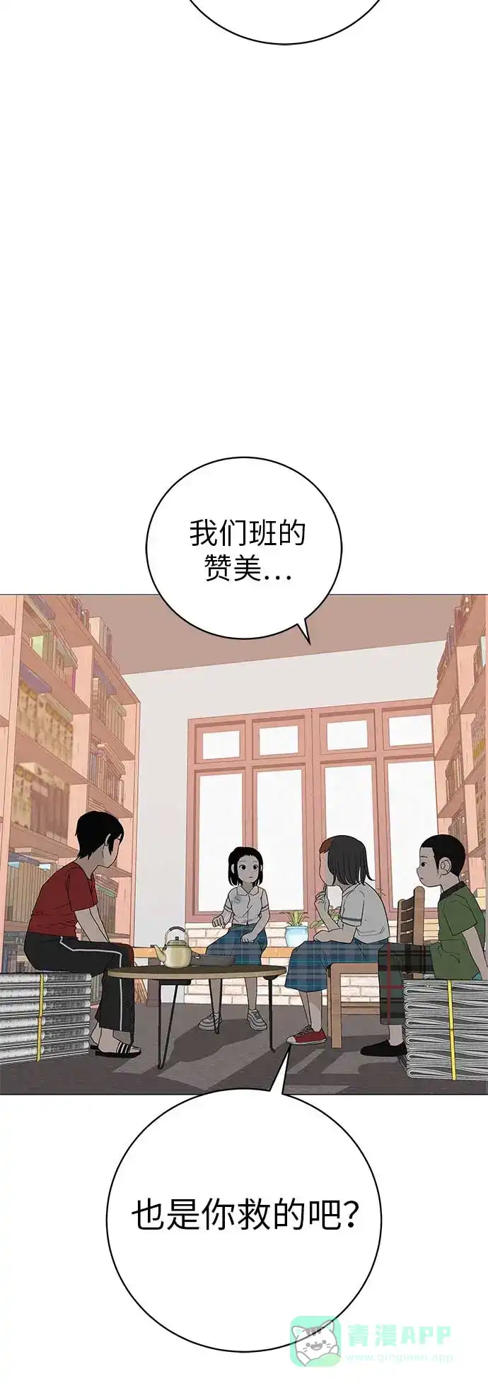 《回档人生》[第16话] 所以告诉我吧 第41页