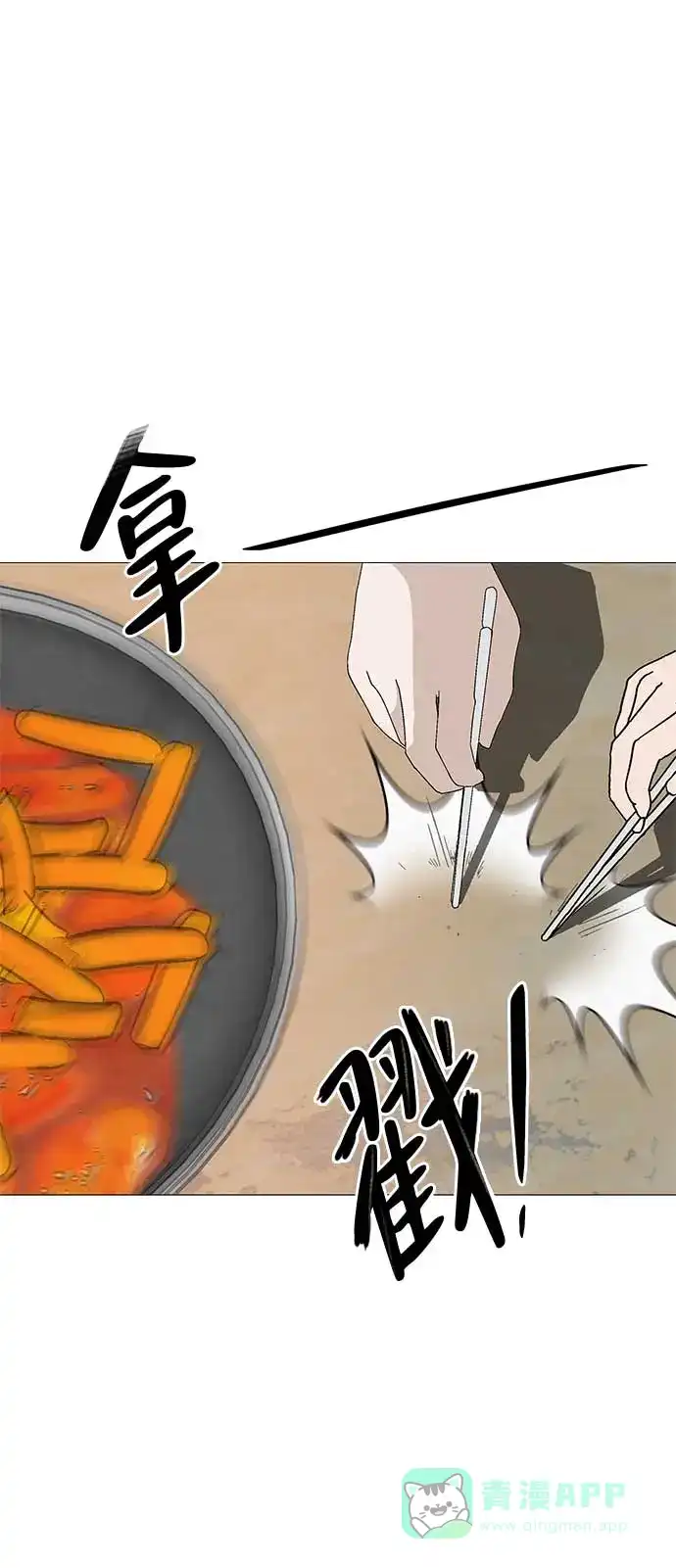 《回档人生》[第16话] 所以告诉我吧 第31页