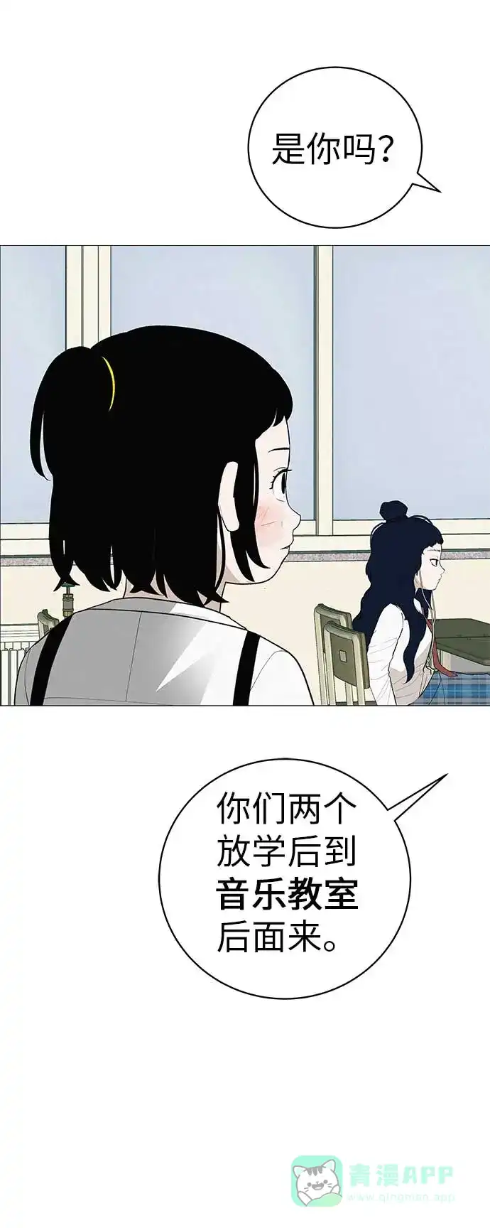 《回档人生》[第16话] 所以告诉我吧 第56页